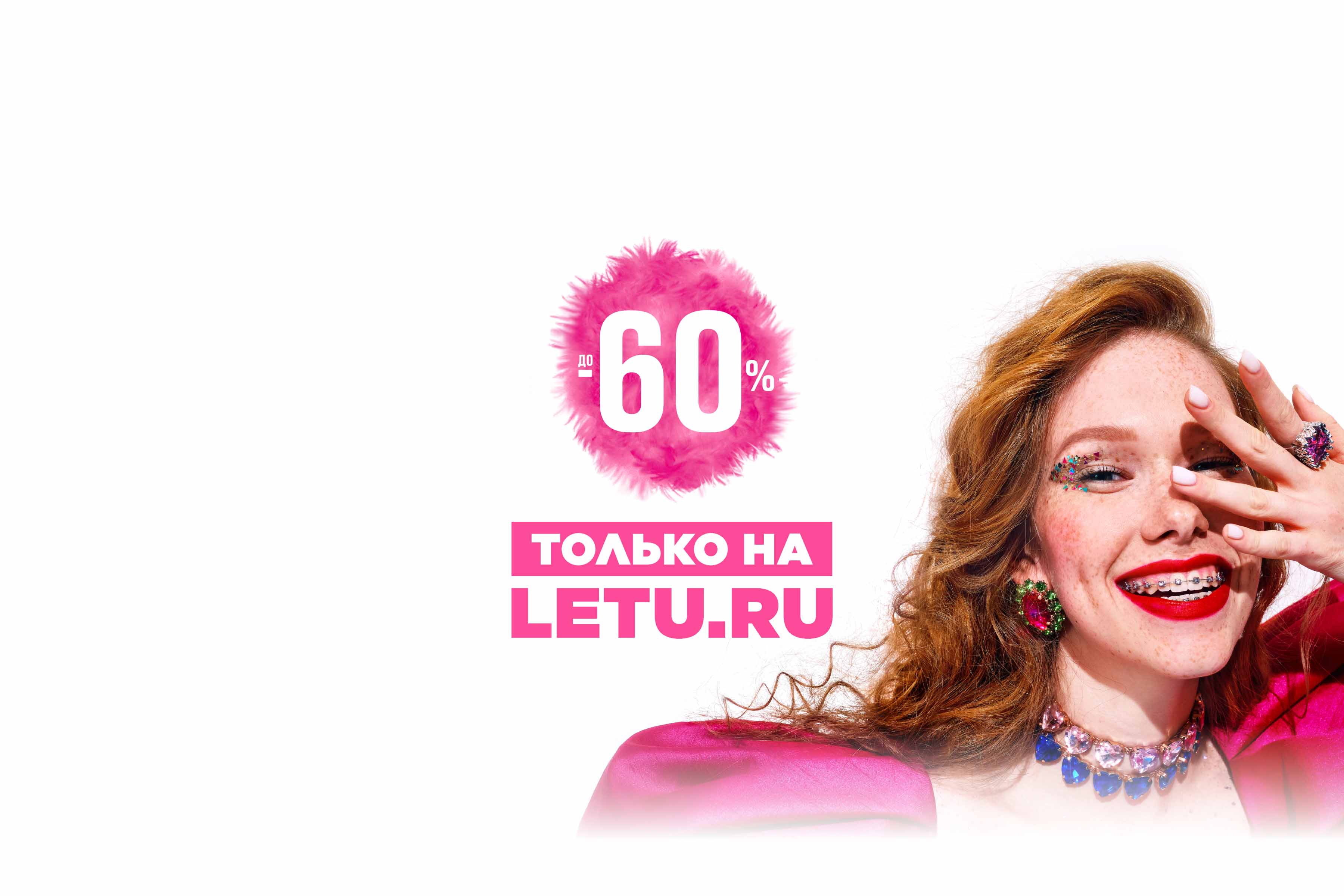 Letu Ru Интернет Магазин Москва Letu Ru Интернет Магазин Москва