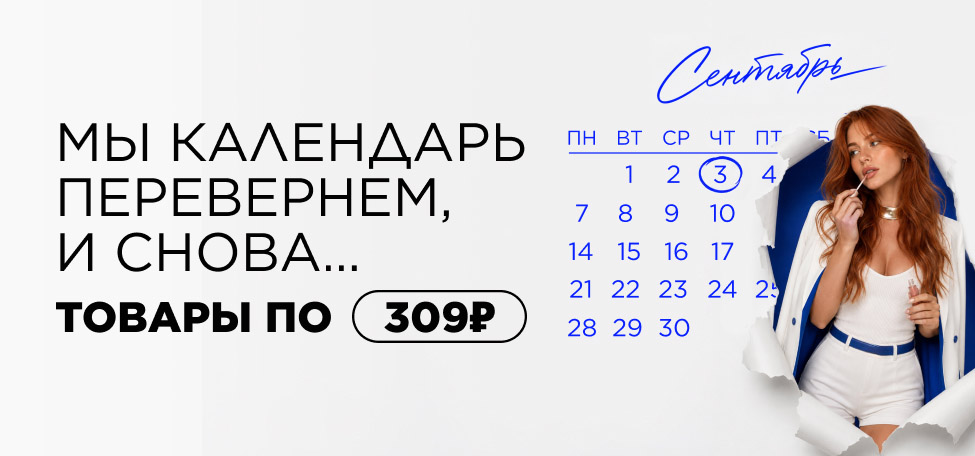 309