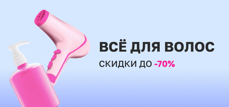 ЛЭТУАЛЬ - интернет-магазин косметики и парфюмерии | Маркетплейс товаров ...