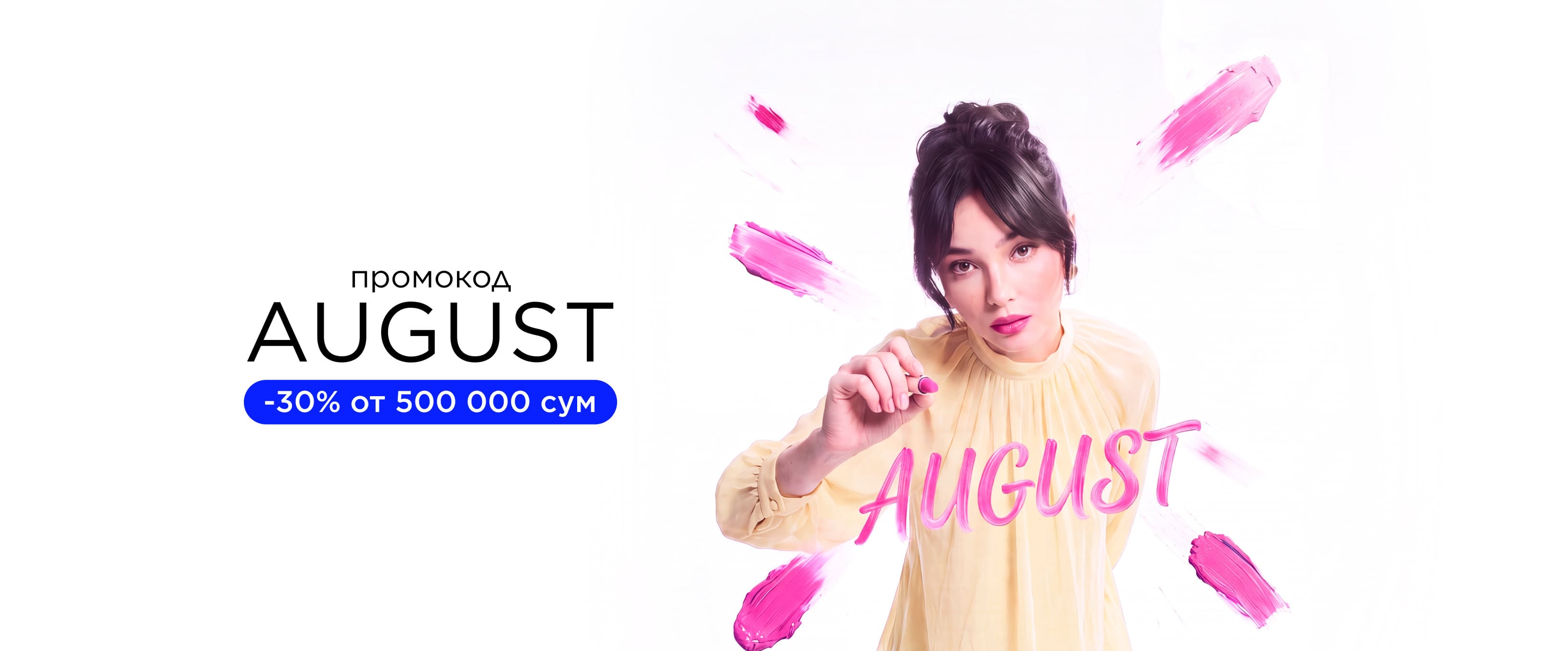 AUGUST