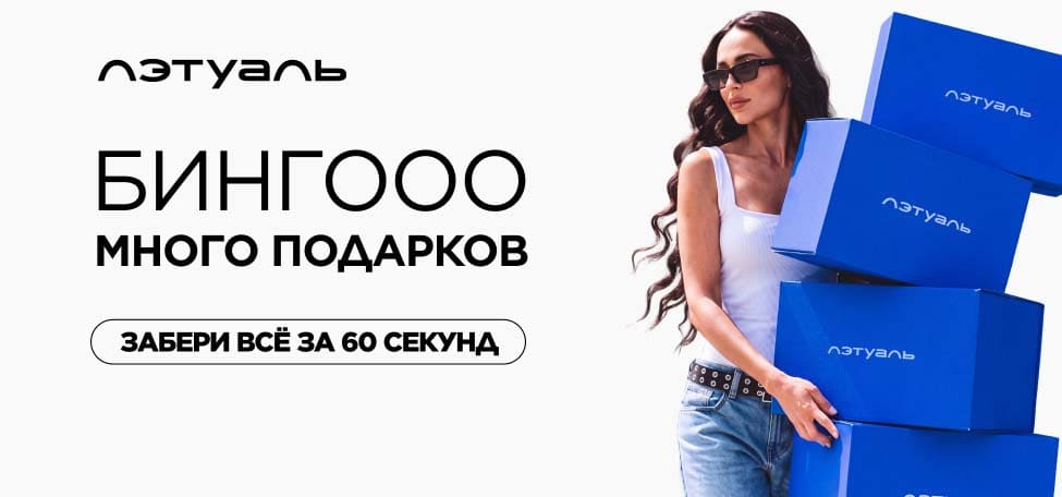 Бинго