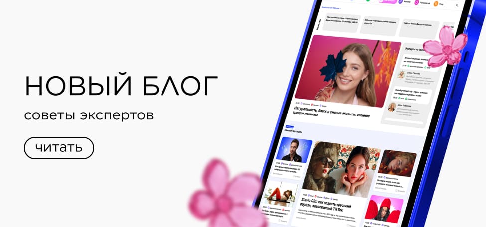Блог