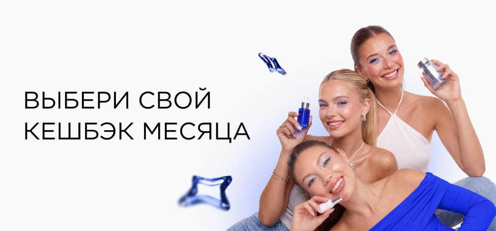Кешбек