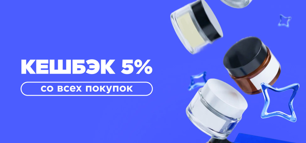Кешбек