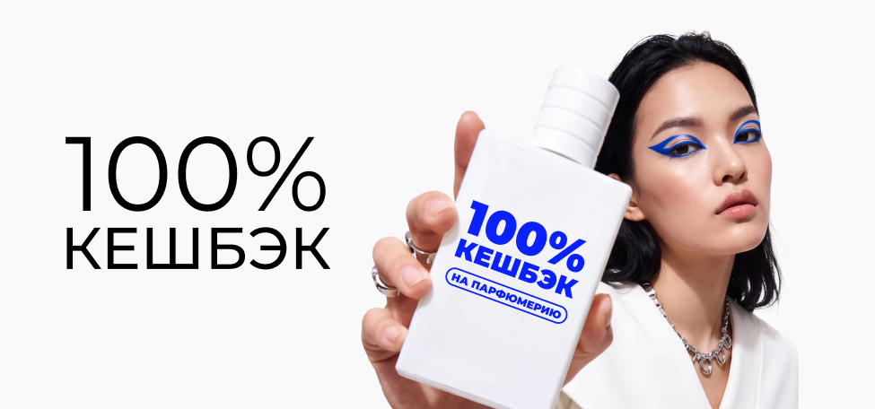 Кешбек