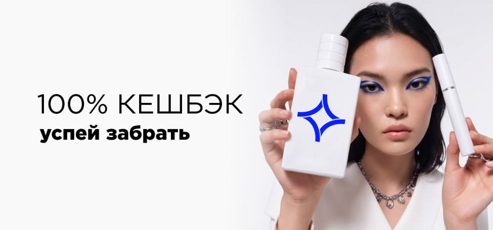Кешбек