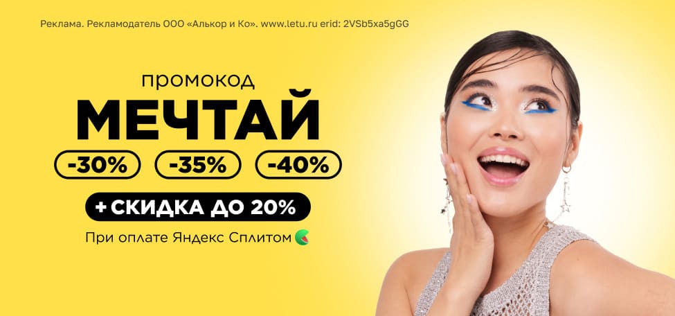 ЛЭТУАЛЬ - интернет-магазин косметики и парфюмерии | Маркетплейс товаров ...