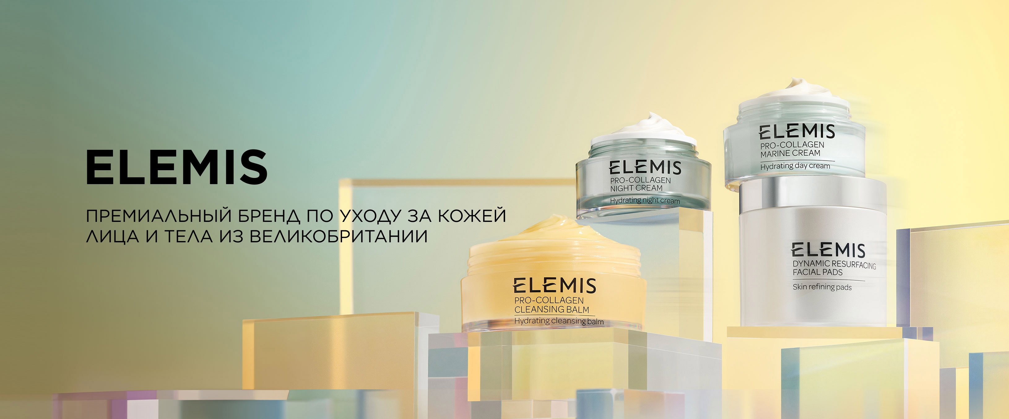 Elemis