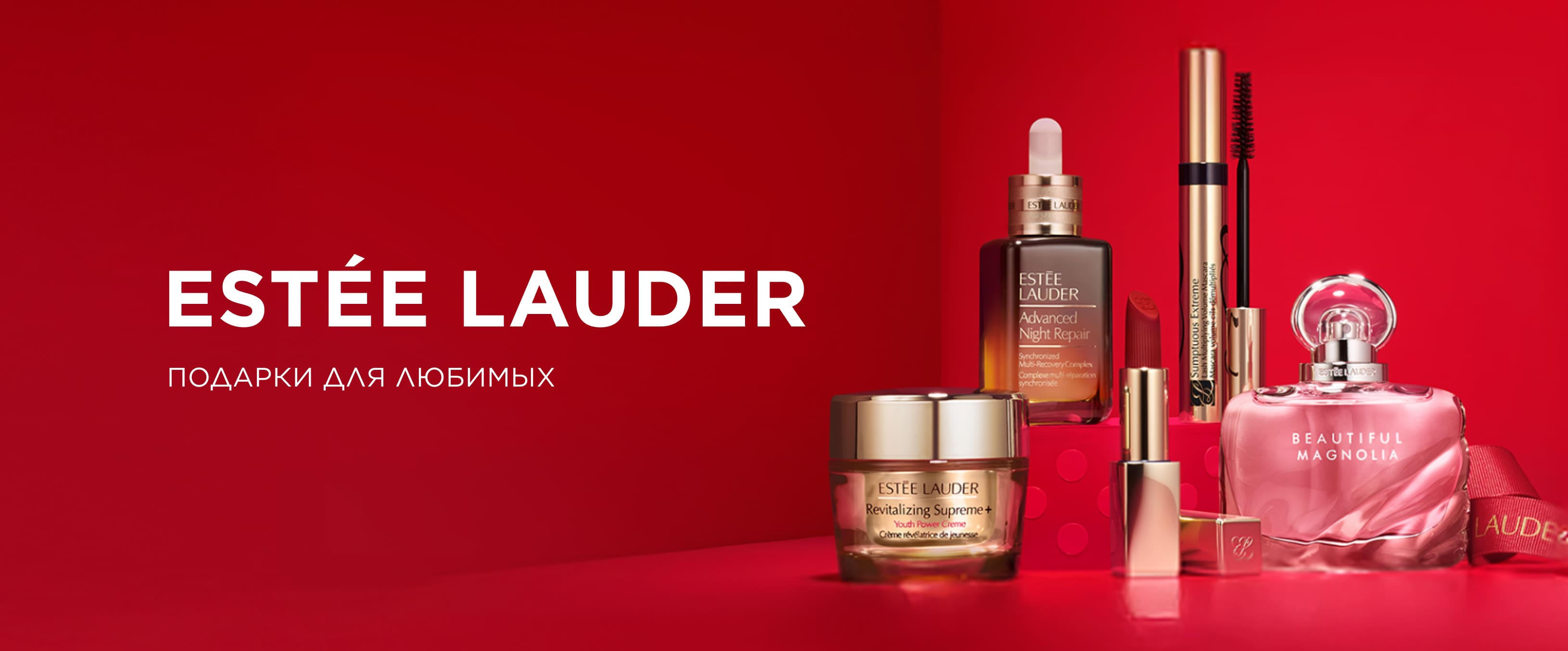 Estee Lauder