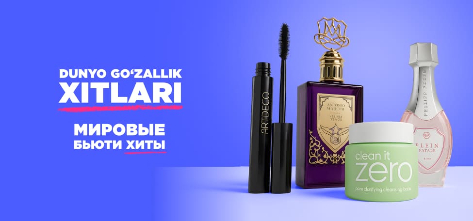 Хиты