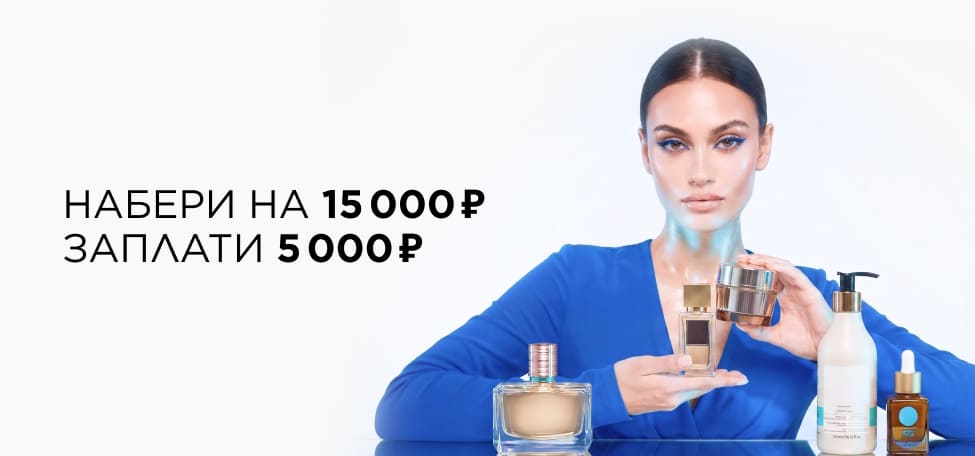 Корзина