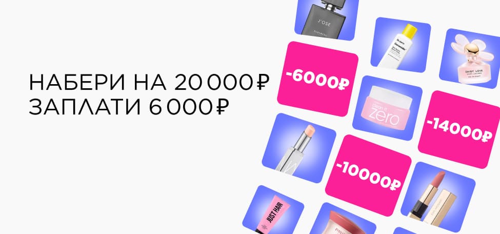 Корзина