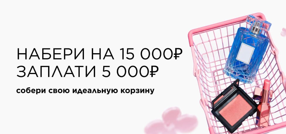 Корзина