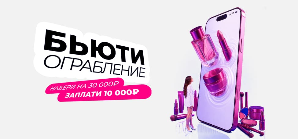 Корзина