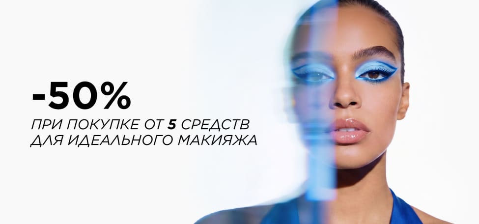 Макияж