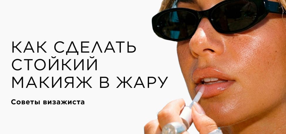 Жара