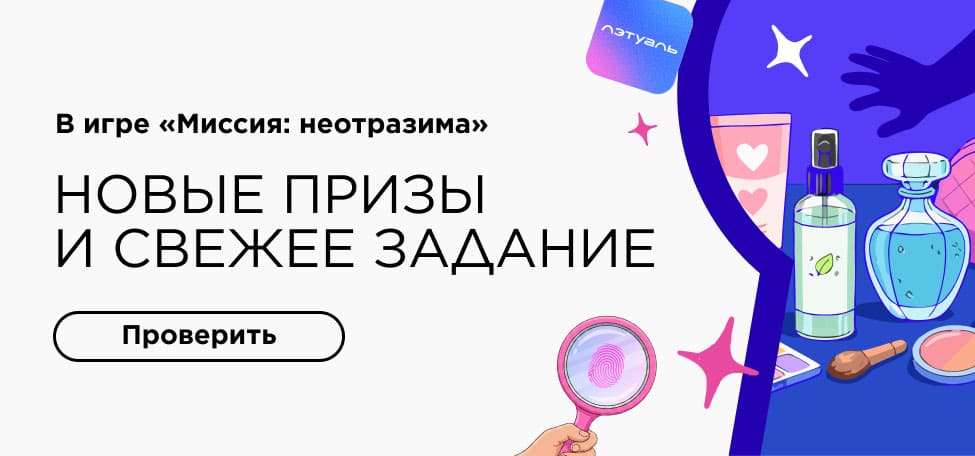 Игра