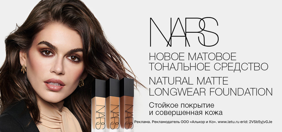 Nars