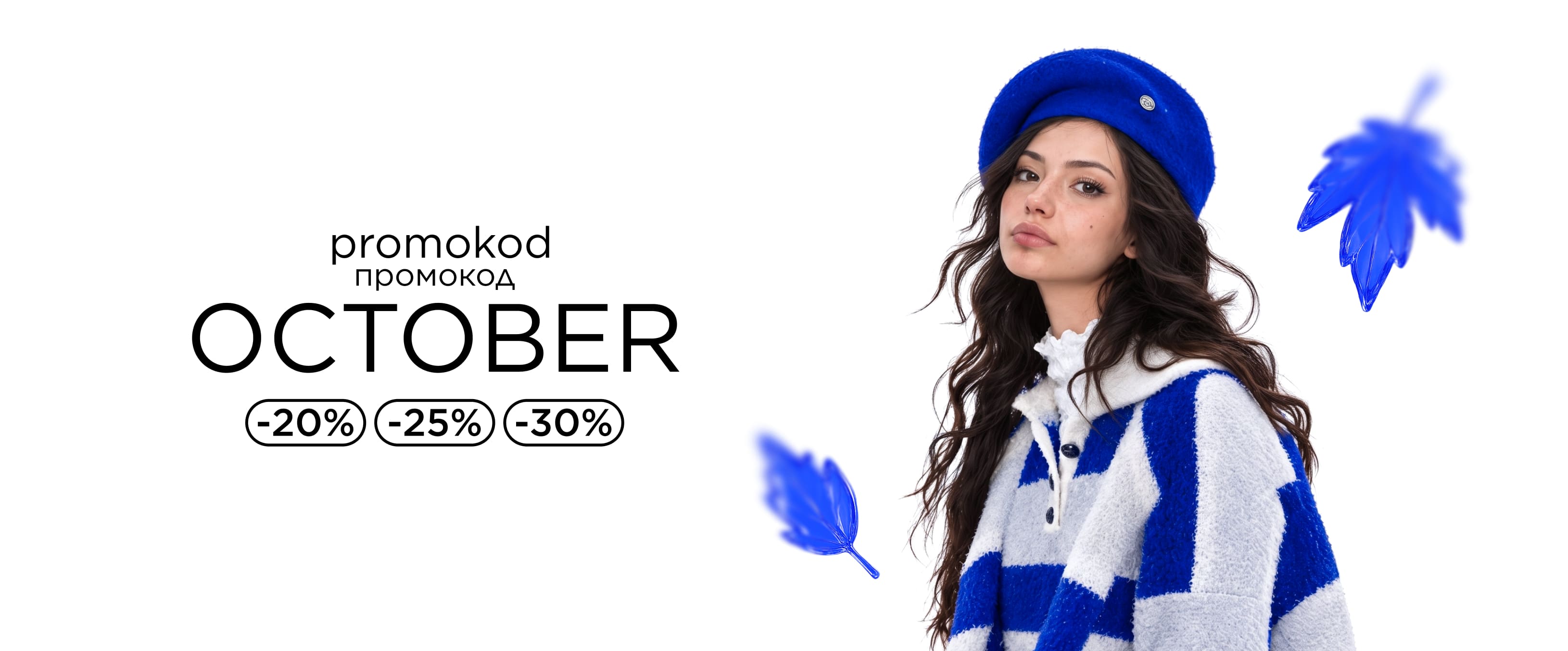 October
