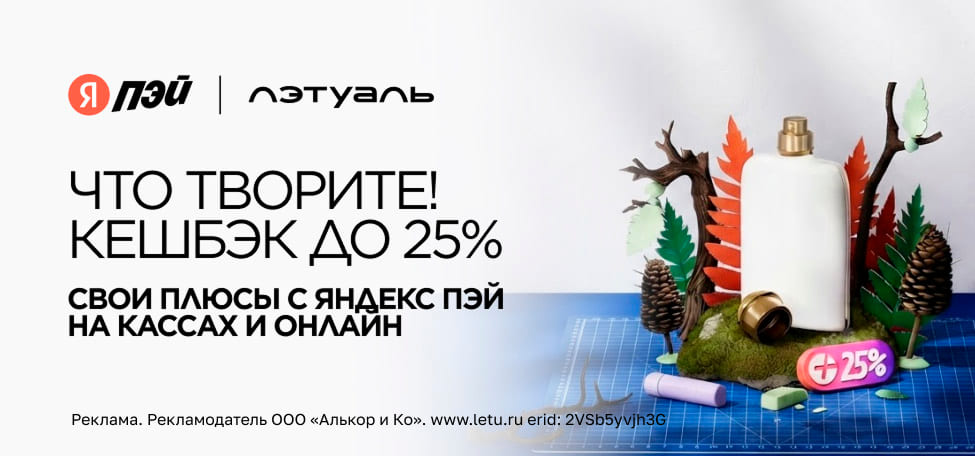 Яндекс Пэй