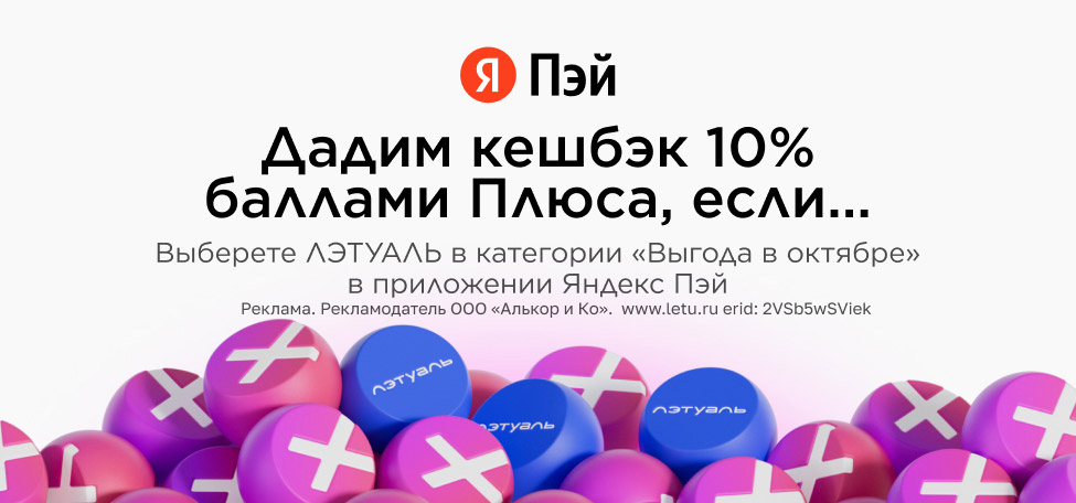ЛЭТУАЛЬ - интернет-магазин косметики и парфюмерии | Маркетплейс товаров ...