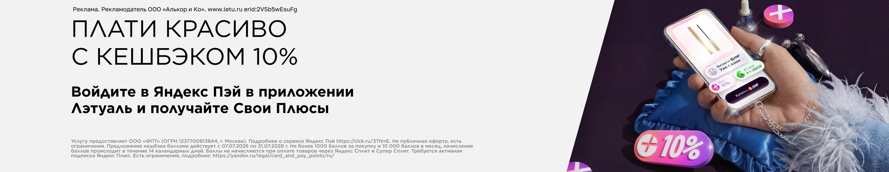 Results List Banner