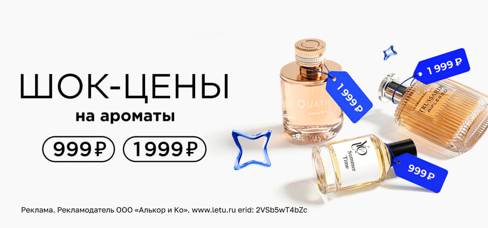 Шок цены
