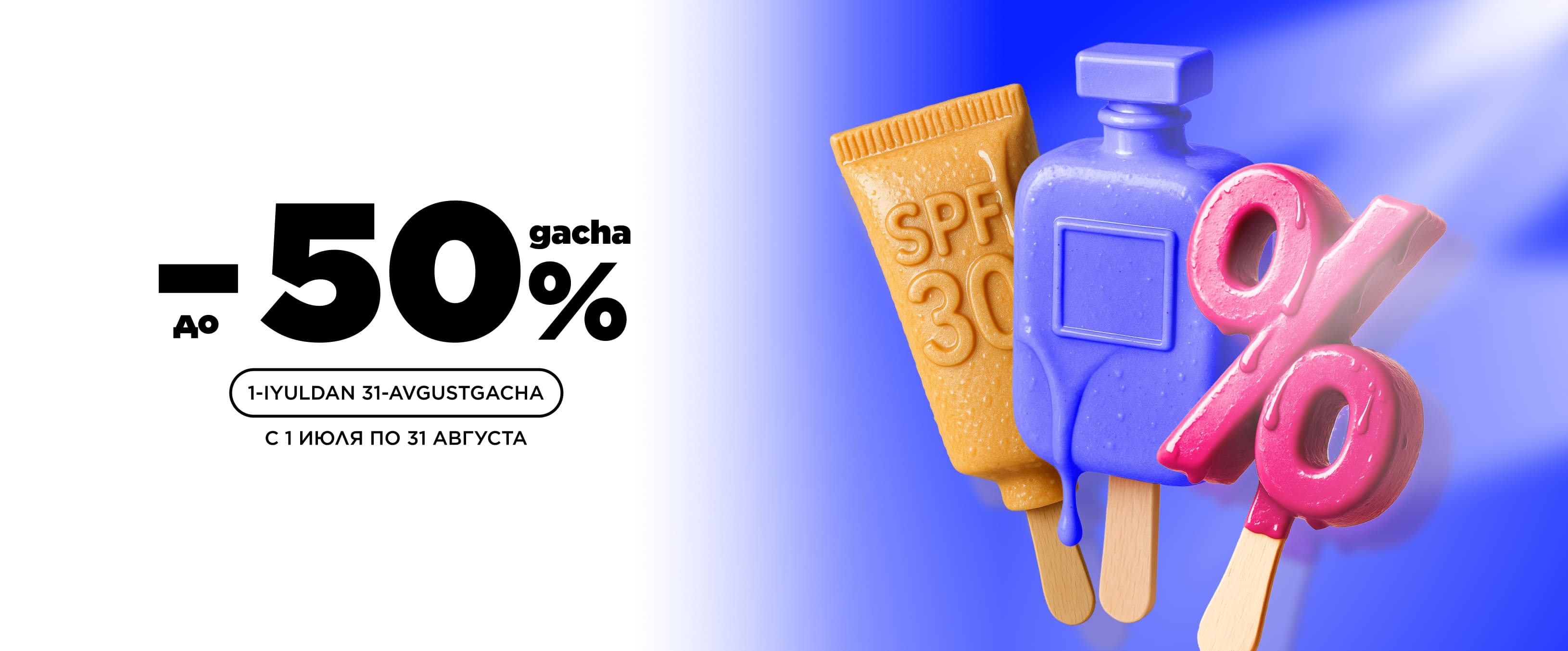 Sale -50%