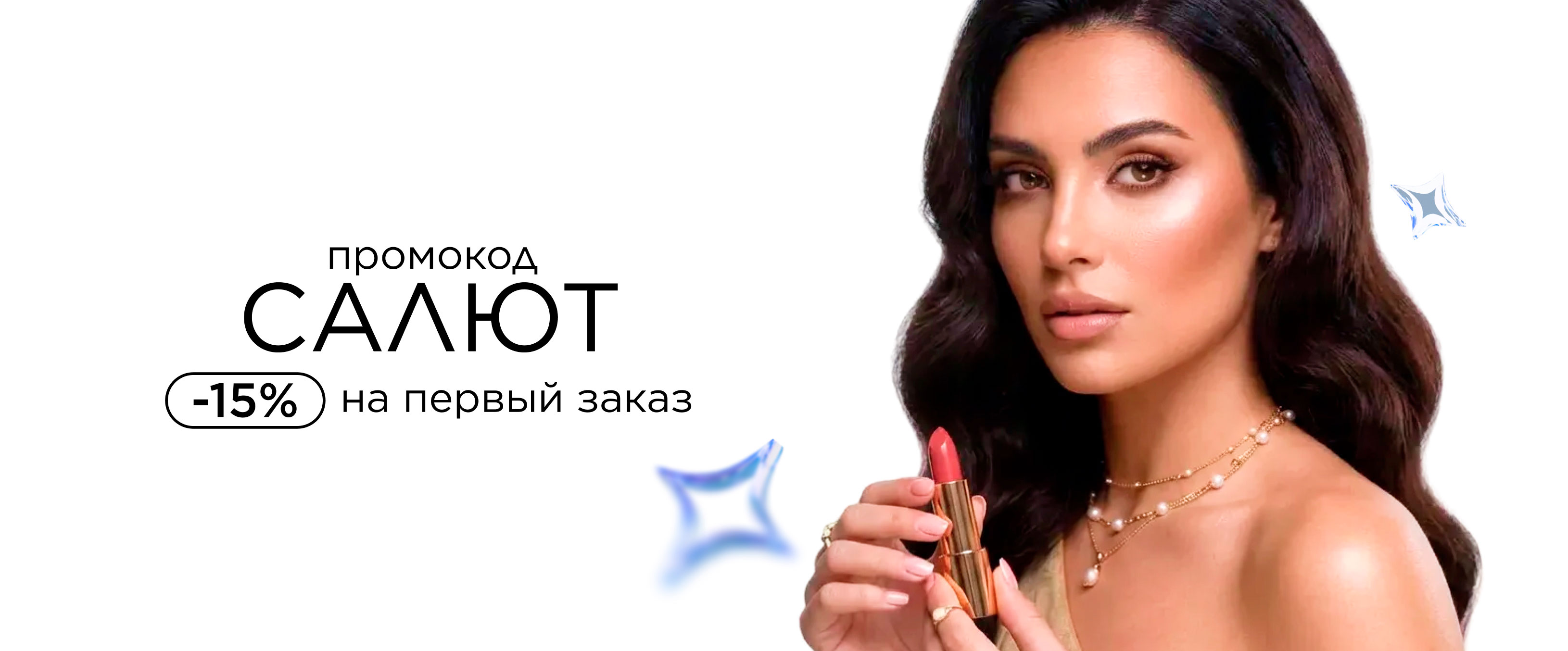 Салют
