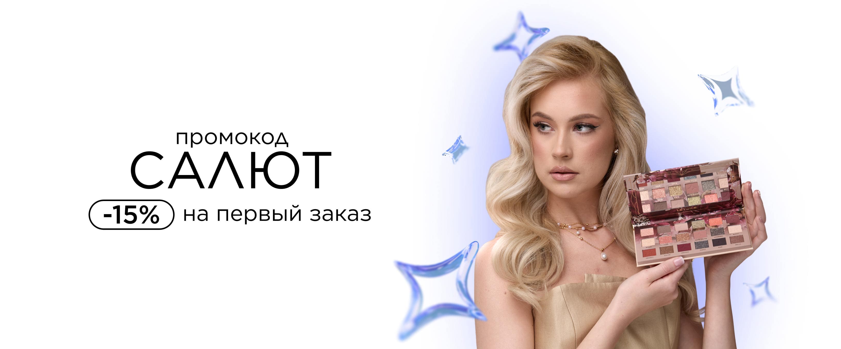 Салют