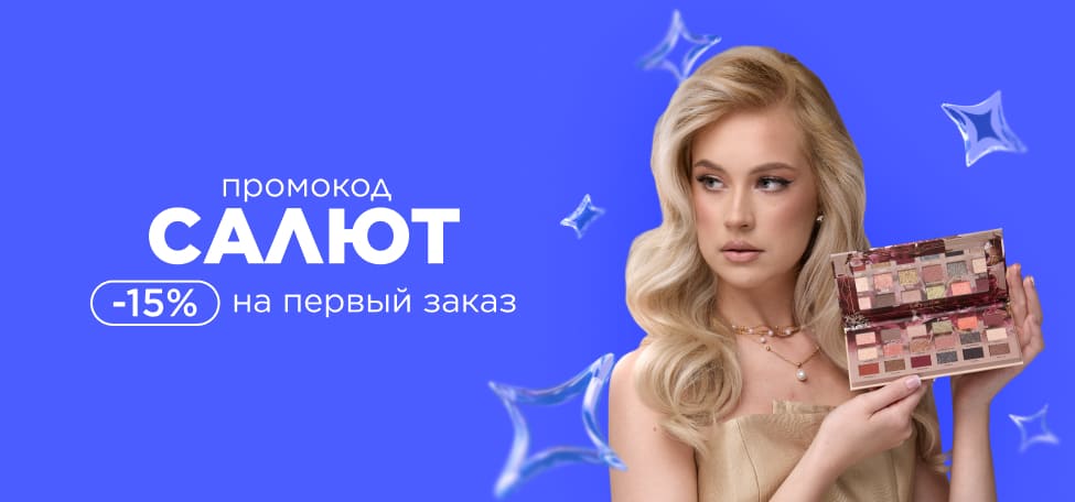 Салют