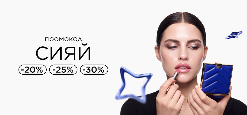Сияй
