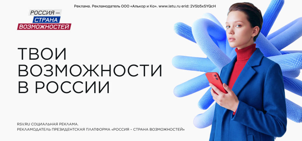 Социальная реклама