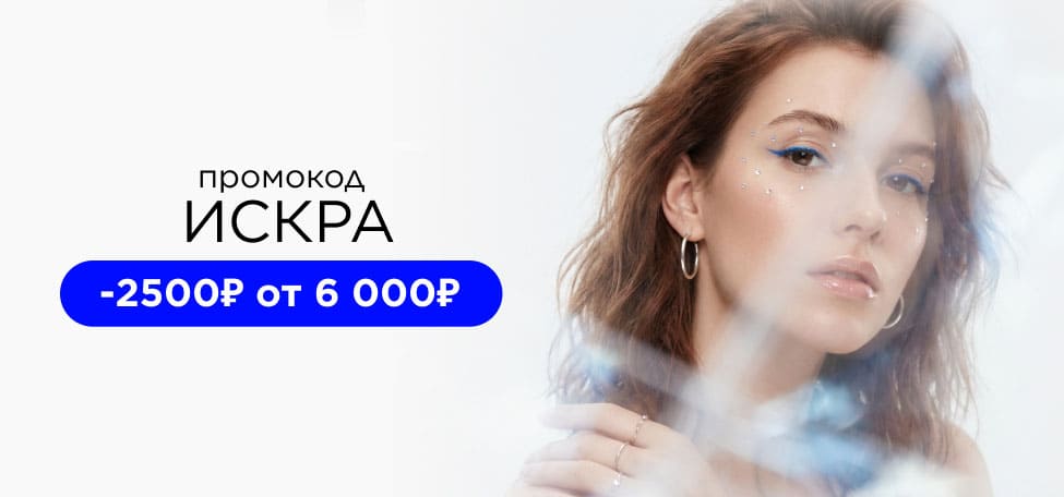 Искра