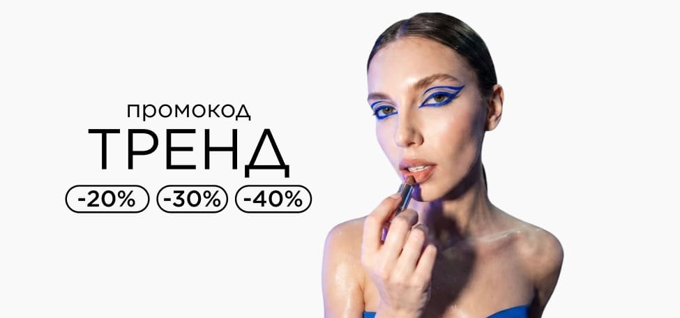 Тренд