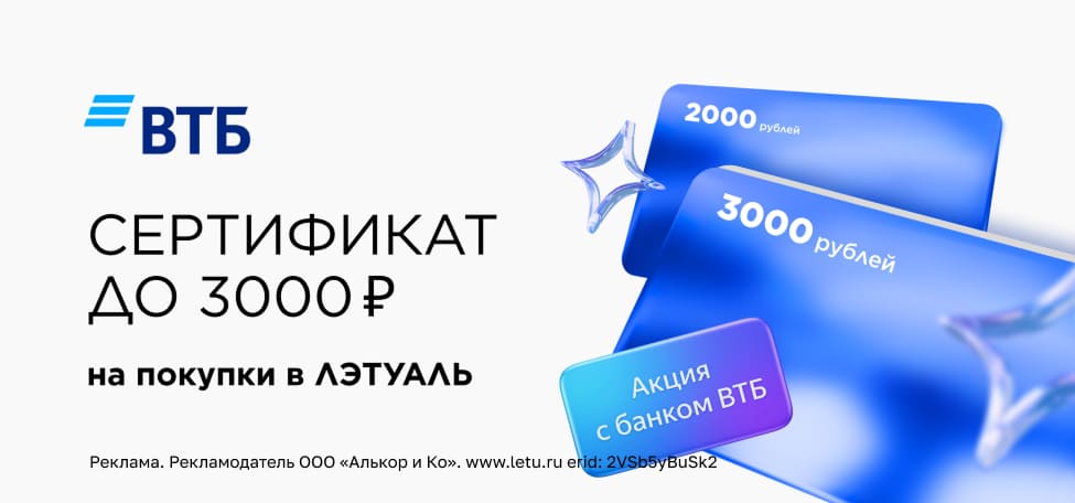 ВТБ