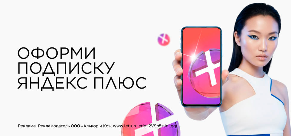 Яндекс