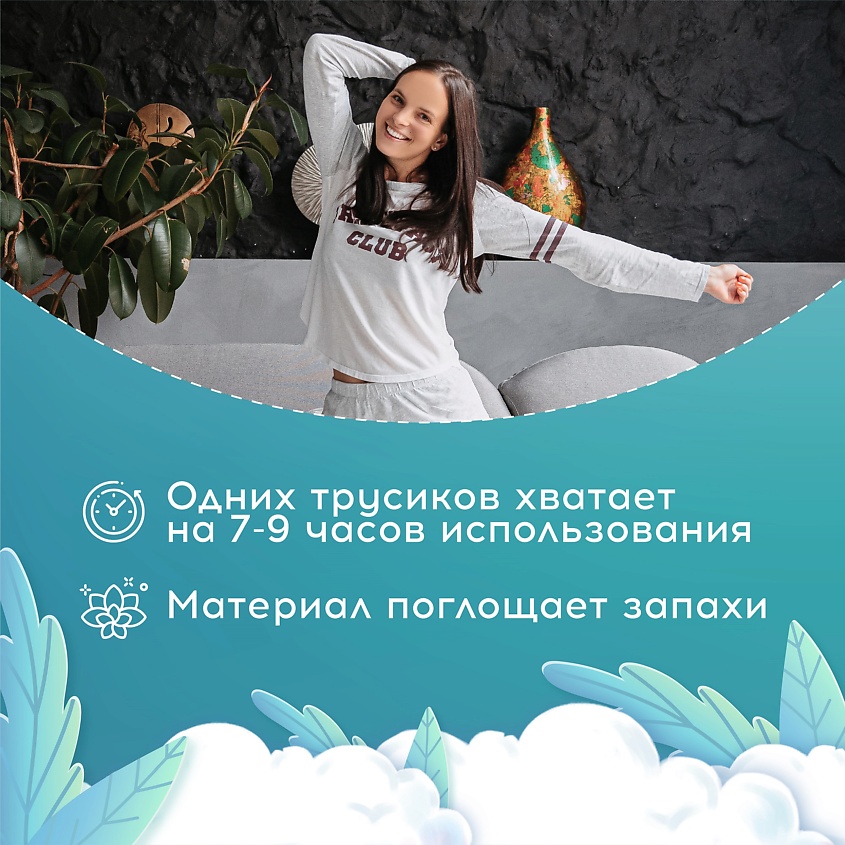 DAFI Гигиенические Менструальные трусы – фото 9