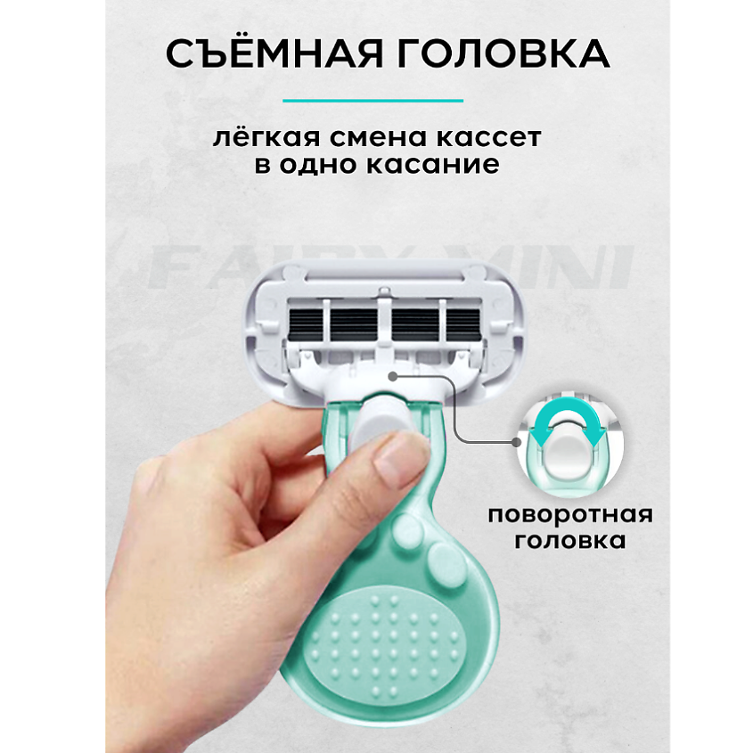 GOODMAX Green Бритва женская  3 сменные кассеты 4 лезвия  с дорожным чехлом – фото 9