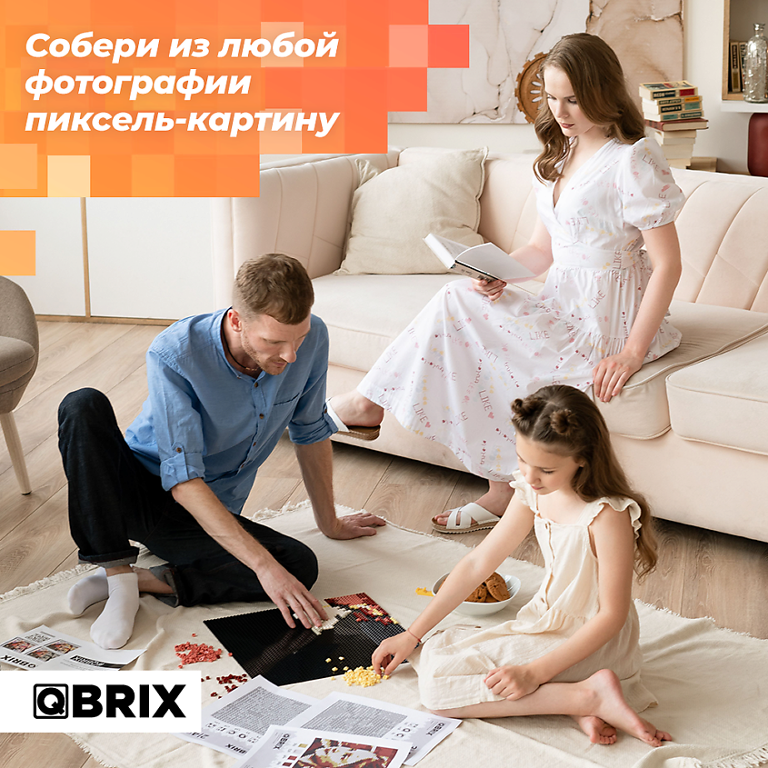 QBRIX Фото-конструктор SOLAR по любой вашей фотографии – фото 6