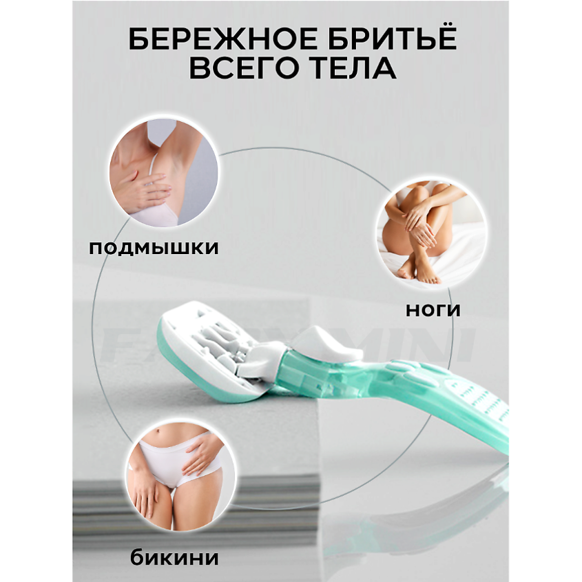 GOODMAX Green Бритва женская  3 сменные кассеты 4 лезвия  с дорожным чехлом – фото 6