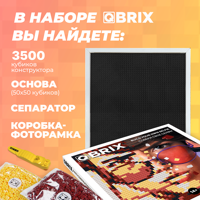 QBRIX Фото-конструктор SOLAR по любой вашей фотографии – фото 7
