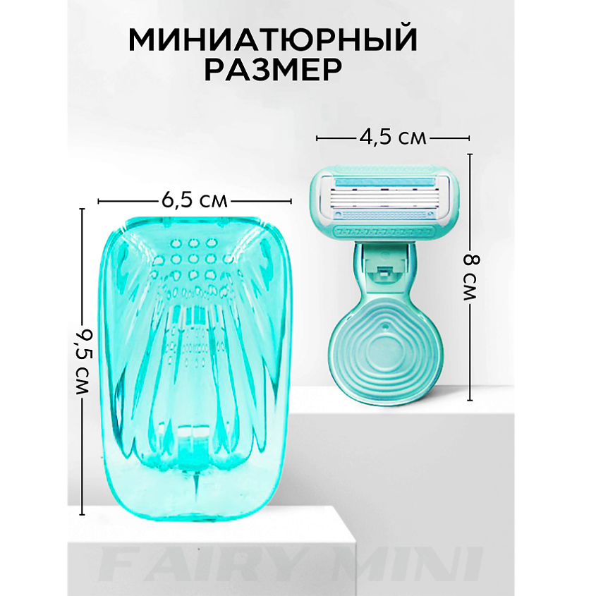 GOODMAX Green Бритва женская  3 сменные кассеты 4 лезвия  с дорожным чехлом – фото 7