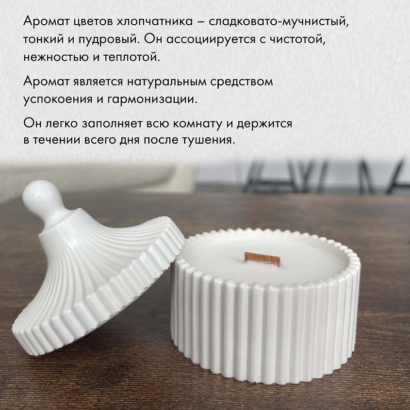 ART FRIDAY Свеча фигурная с ароматом  «Хлопок» – фото 5