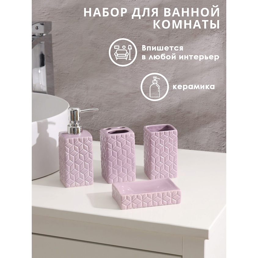 ДОЛЯНА Набор аксессуаров для ванной комнаты «Звёзды» – фото 2