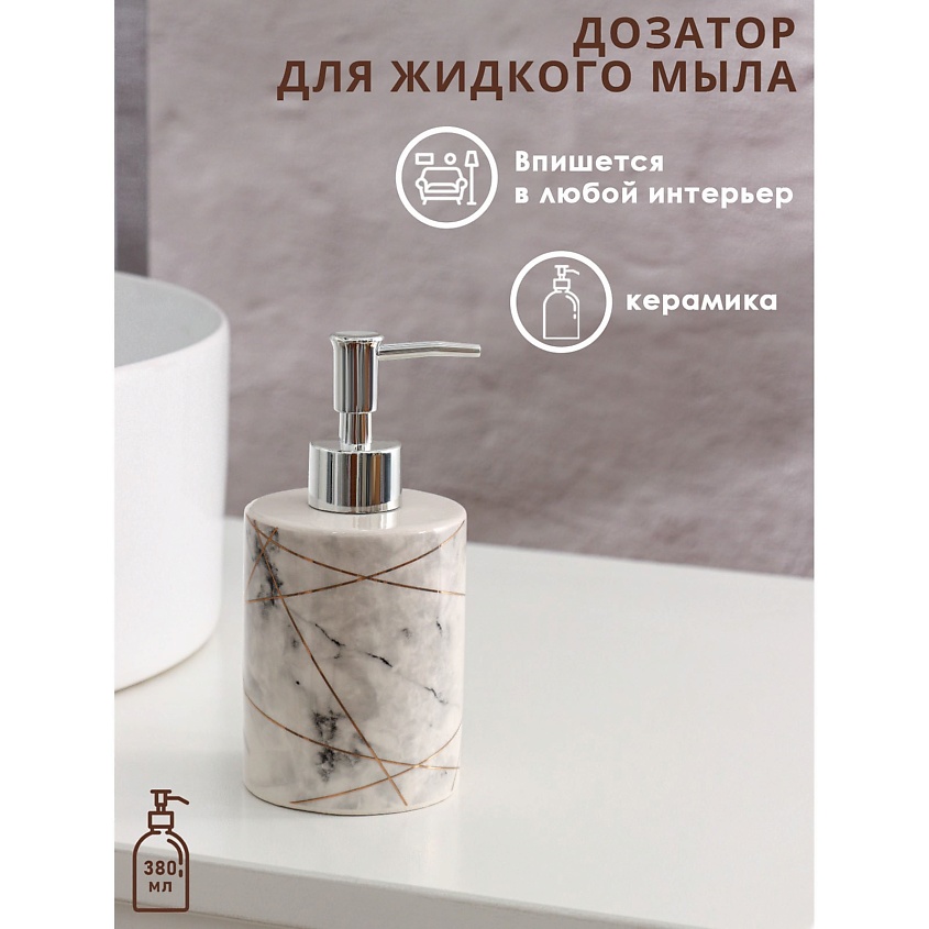 ДОЛЯНА Дозатор для жидкого мыла «Розовое золото» – фото 2