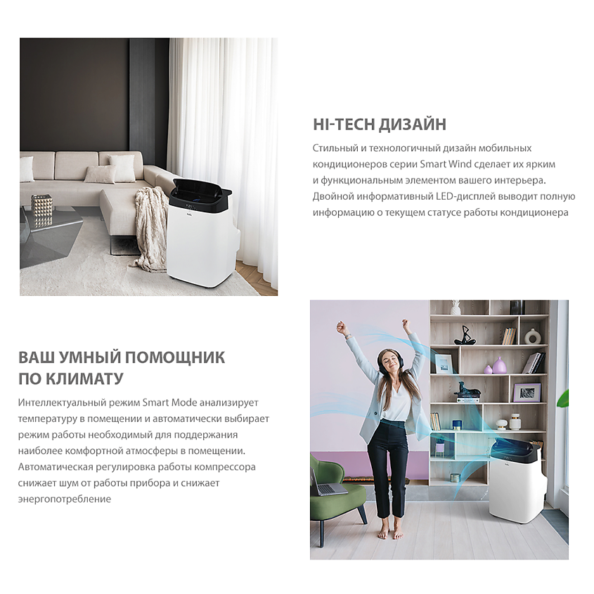 BALLU Кондиционер мобильный BPAC-12 SW/N1 – фото 14