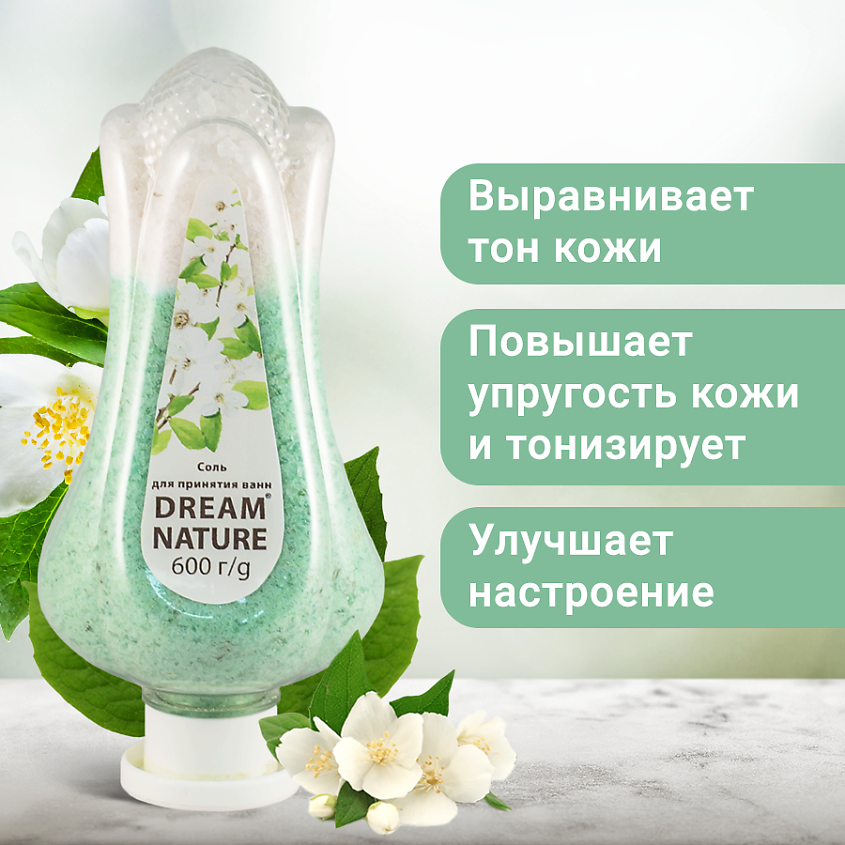 DREAM NATURE Соль для ванны с пеной "Жасмин" – фото 3