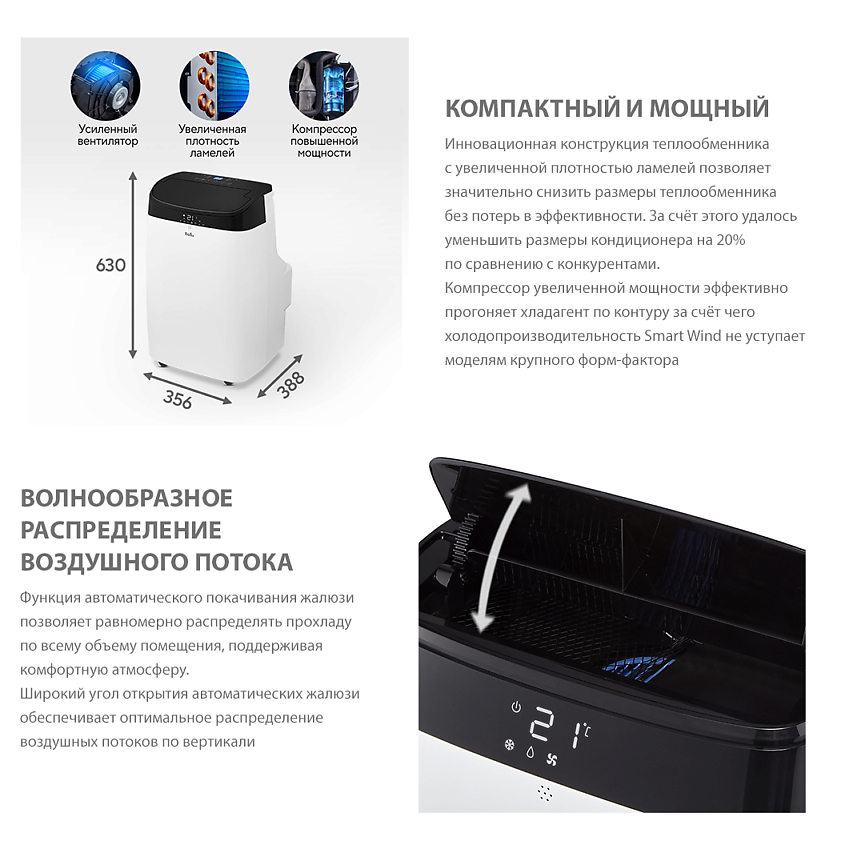 BALLU Кондиционер мобильный BPAC-12 SW/N1 – фото 5