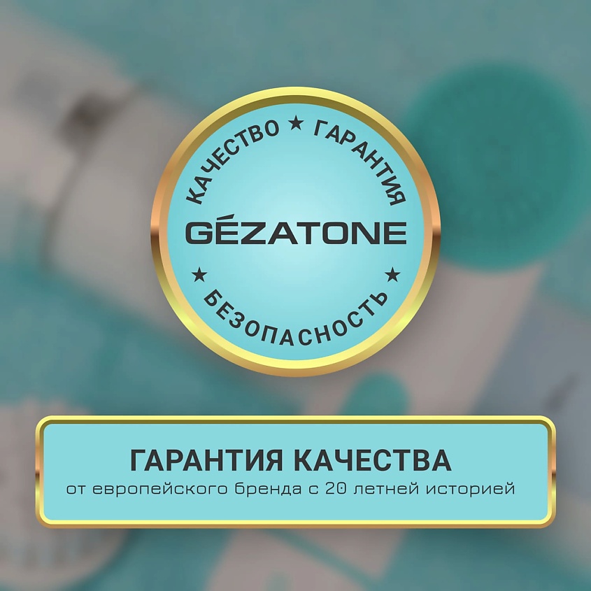 GEZATONE Щетка для очищения лица электрическая с двумя сменными насадками AMG108S – фото 12